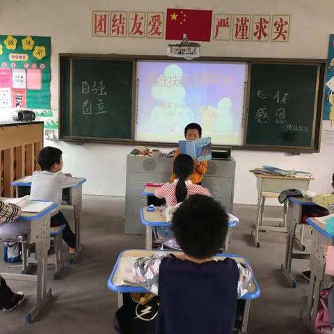 贫困学童快乐成长师生爱心从不缺席——记高新区周家小学精准扶贫工作