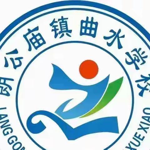 教师一生，与花为伴——朗公庙镇曲水学校2023年师德师风学习培训纪实