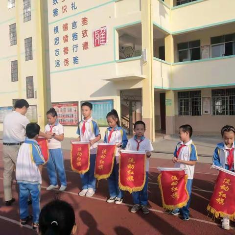 那大第十小学——2019年秋季学期流动红旗