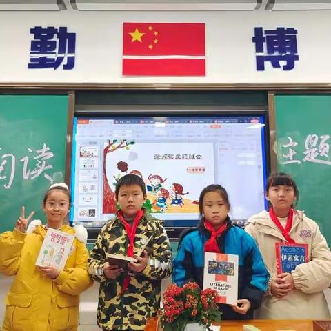 📗92班“爱阅读”主题班会