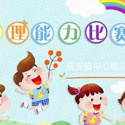 【博幼之窗】“巧手助成长，自理我能行”——宝塔博成幼儿园中班幼儿自理能力大赛