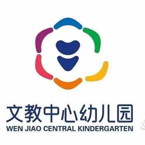 全面部署 备战开学——文昌市文教中心幼儿园开学工作纪实