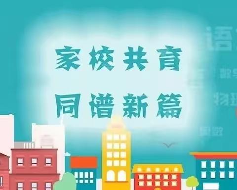 岗上镇中心小学一年级——《培养孩子诚实的美德》