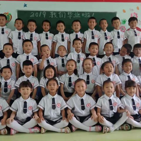 我们毕业了！——致姚河幼儿园的毕业生！