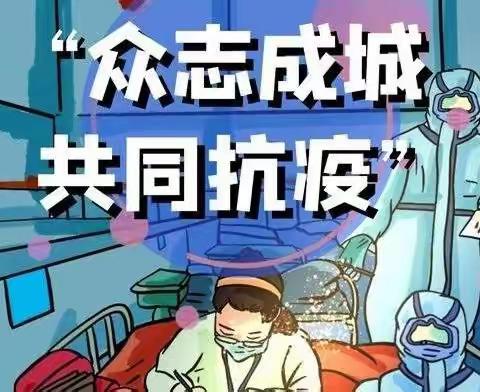 “停课不停学，成长在延期”——记武功县学前教育“同心抗疫，名师在行动”线上活动