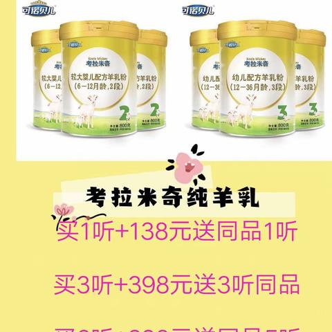 平乐健康宝贝8周年庆典