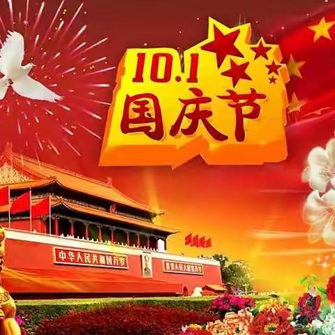 网信幼大六班《心怀中国梦 巧手迎国庆》