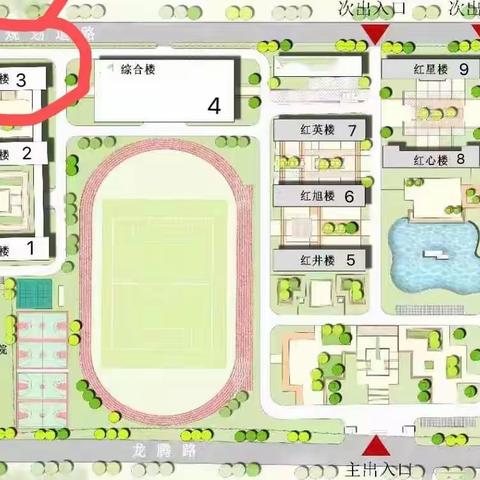 【宿迁市实验小学龙河分校】六年级新生入学须知及分班公示