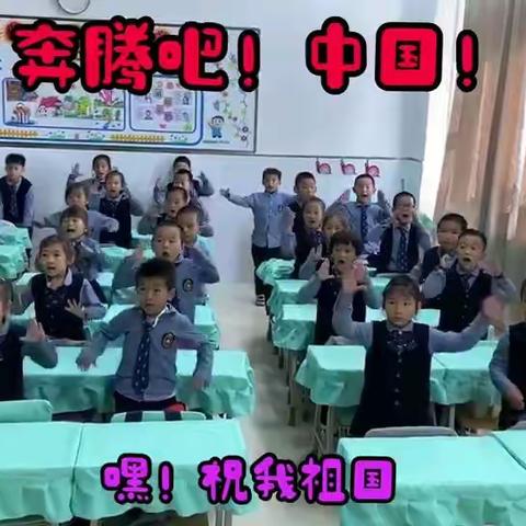 局小一年四班，为祖国祝福，欢乐庆中秋！