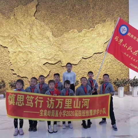 慎思笃行，访万里河山