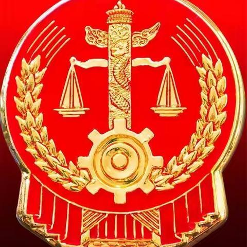 “感受法治威严，争做守法小公民”——宝泉岭中心小学校二年四班