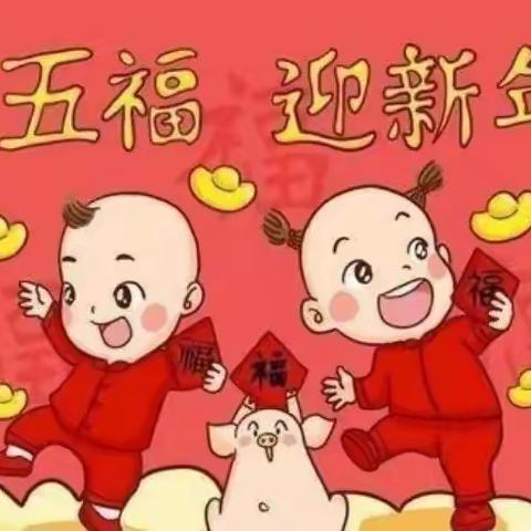 👏👏👏👏👏徐思众幼儿园集五福[福]，赢健康[✨✨✨✨]开始了🥰🥰🥰🥰🥰