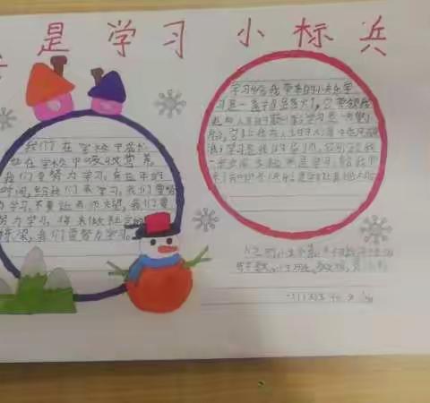 【宝塔区实验小学】一年级（1）班“线上学习小标兵，实践劳动小能手”主题班队会