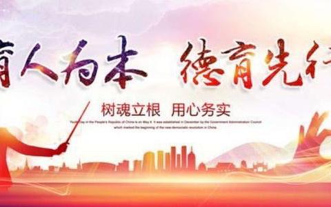 树优良师德师风，创文明安全校园——记师大实验学校开展全体教师“师德与安全”主题培训