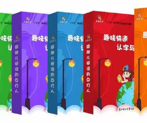 贝贝双语幼儿园的毕业班的小朋友“快速识字”为什么这么牛 ？！