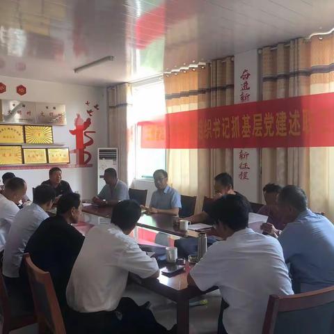 王圈管区召开2022年上半年支部书记述职评议会