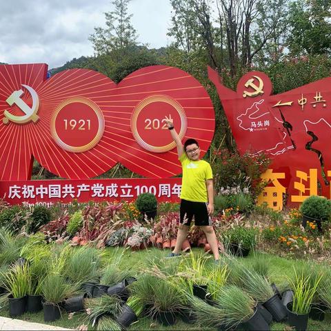 2021暑假平阳红色足迹