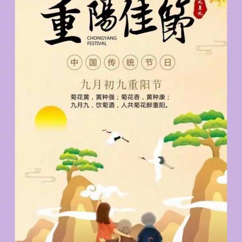 九九重阳节，情暖老人心——苏村初中团支部重阳节活动纪实