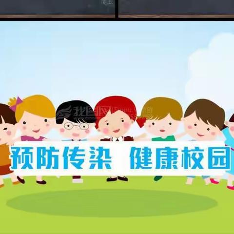 料源完小附属幼儿园关于加强秋冬季传染病防控工作【致学生与家长的一封信】