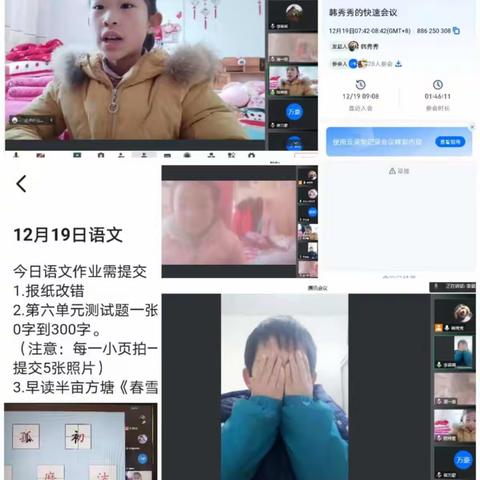 隔空不隔爱，线上亦精彩—翔云小学线上教学美篇