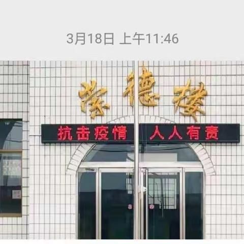 停课不停研——大张镇贾村小学数学组教研活动纪实