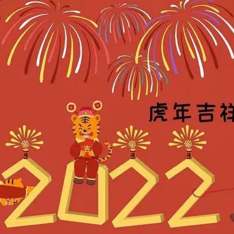 “迎冬奥 贺新春 过大年”—小班组线上研讨活动