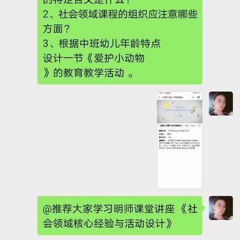 齐心共战“疫”，线上同研学——记第四幼儿园中班组二次教研