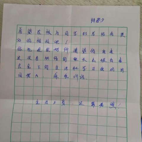 人生路上我们共同成长