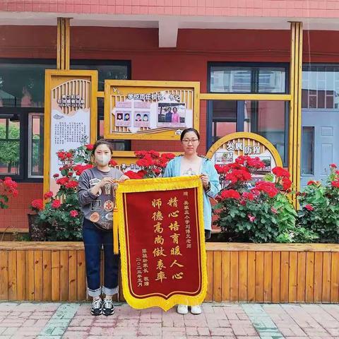 雨露润心田，锦旗谢师恩