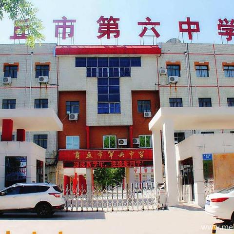 学会倾听和表达，人际关系和谐了                    记商丘市第六中学心理健康讲座