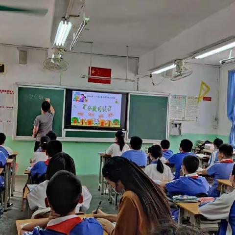 【惠民小学】百分数的认识——记小学数学组公开课活动