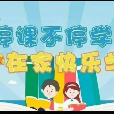 线上教学  别样精彩   ——大庄小学线上数学教学纪实