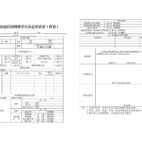 【国家资助   助梦未来】——西塘中心小学扶贫之资助政策宣传