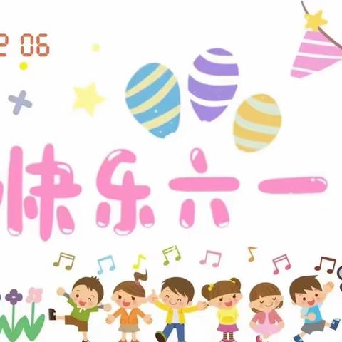 6在童年 1起嗨——【花园幼儿园2023欢乐园奇妙之旅】