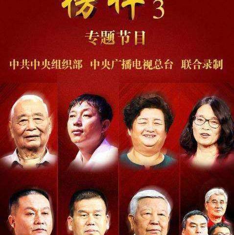 临洮县交运局机关党支部开展“向榜样学习，向榜样看齐”主题党日活动