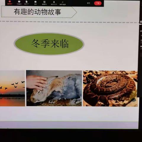 万福中学小学部三年级二班—停课不停学，网课展风采