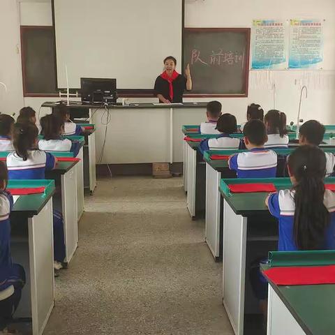 红领巾飘起来——康集明德小学队前培训活动