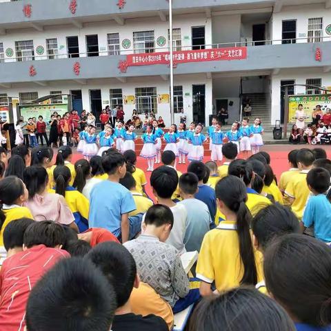 澧田中心小学2019年“唱响时代旋律，放飞童年梦想”庆六一文艺汇演