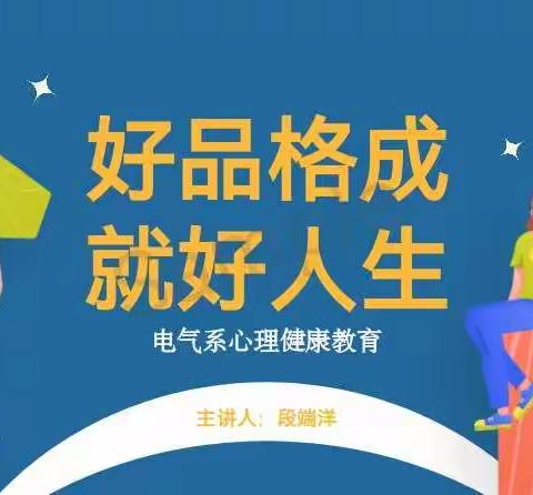 好品格成就好人生-在学生心里播种德育的金种子