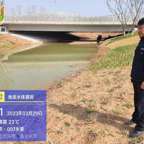 党家街道四级环保网格员日常巡查日志03.29