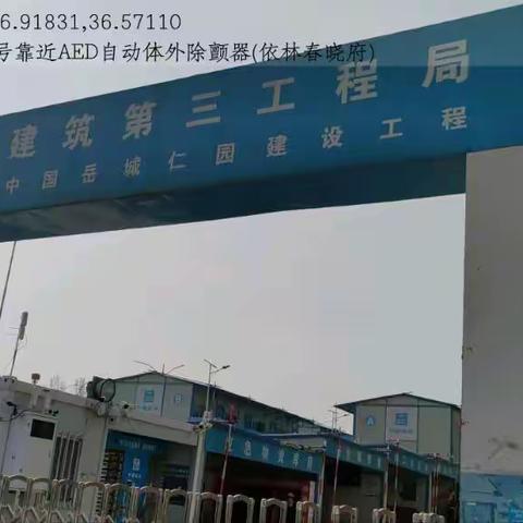 党家街道四级环保网格员日常巡查日志03.20