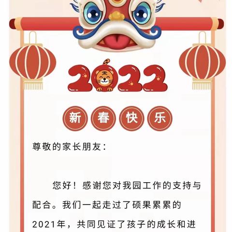 2022！ 新春愉快