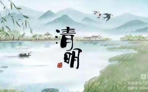 麻家坞镇卢庄学校——清明节“献花敬礼，缅怀先烈”活动