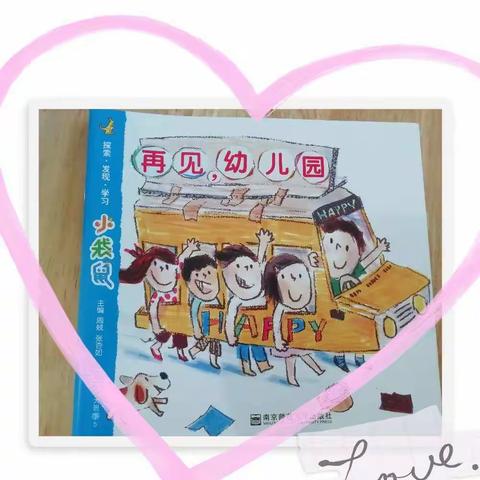 文豪幼儿园💗大三班💗