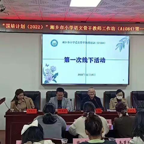 以研促教，共同成长