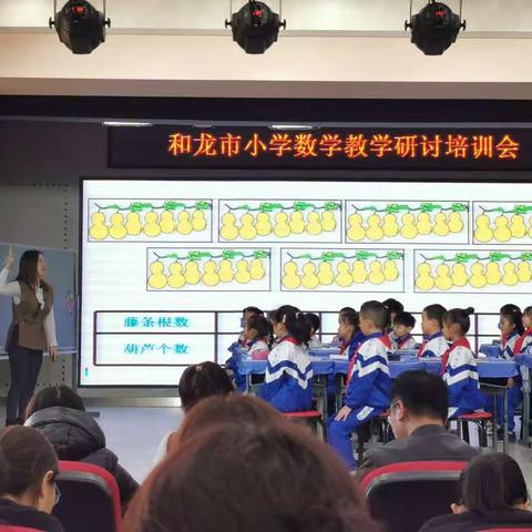 教学之路，常学常新——实验二小教师参加和龙市小学数学教学研讨培训会