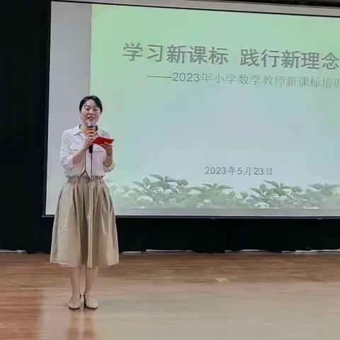 且行且思且成长   互学互鉴共芬芳——修武县小学数学新课标培训第二天活动纪实