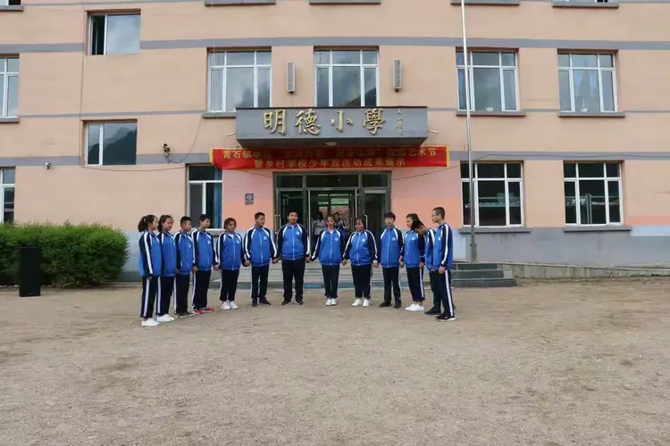 集安市青石镇学校"爱润丹青,石玉山辉"校园艺术节暨乡村学校少年宫