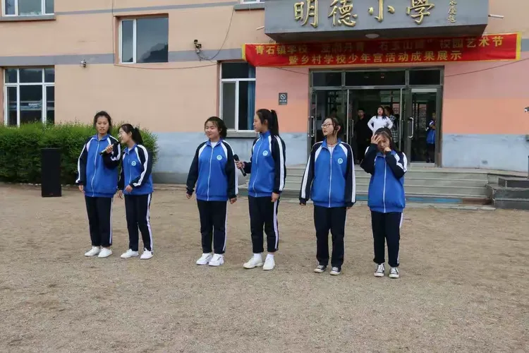 集安市青石镇学校"爱润丹青,石玉山辉"校园艺术节暨乡村学校少年宫