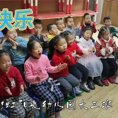 温情冬日·快乐冬至——彩虹阳光幼儿园大班组冬至活动篇